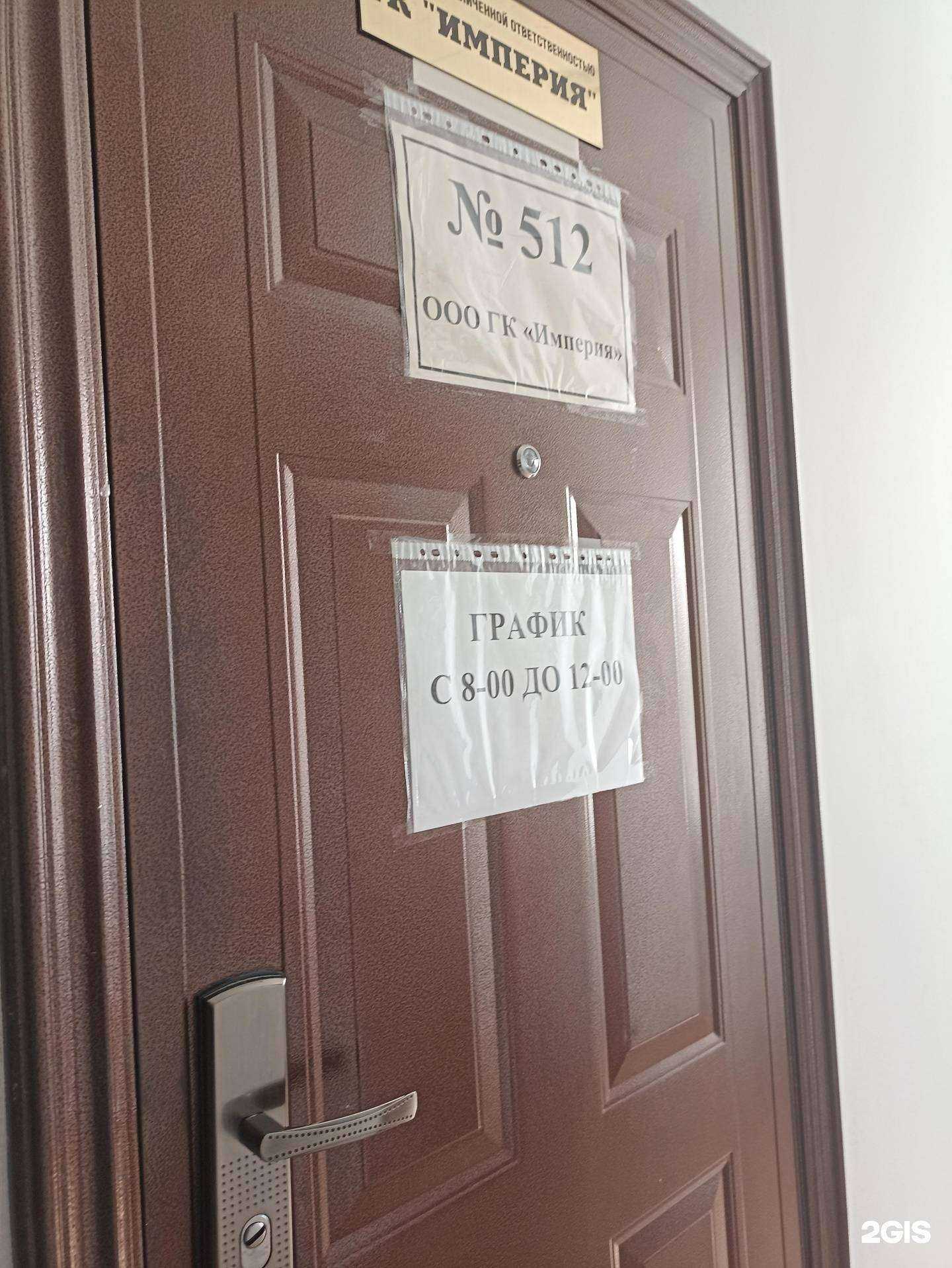 Отзывы на компанию Империя в г. Челябинск c фото