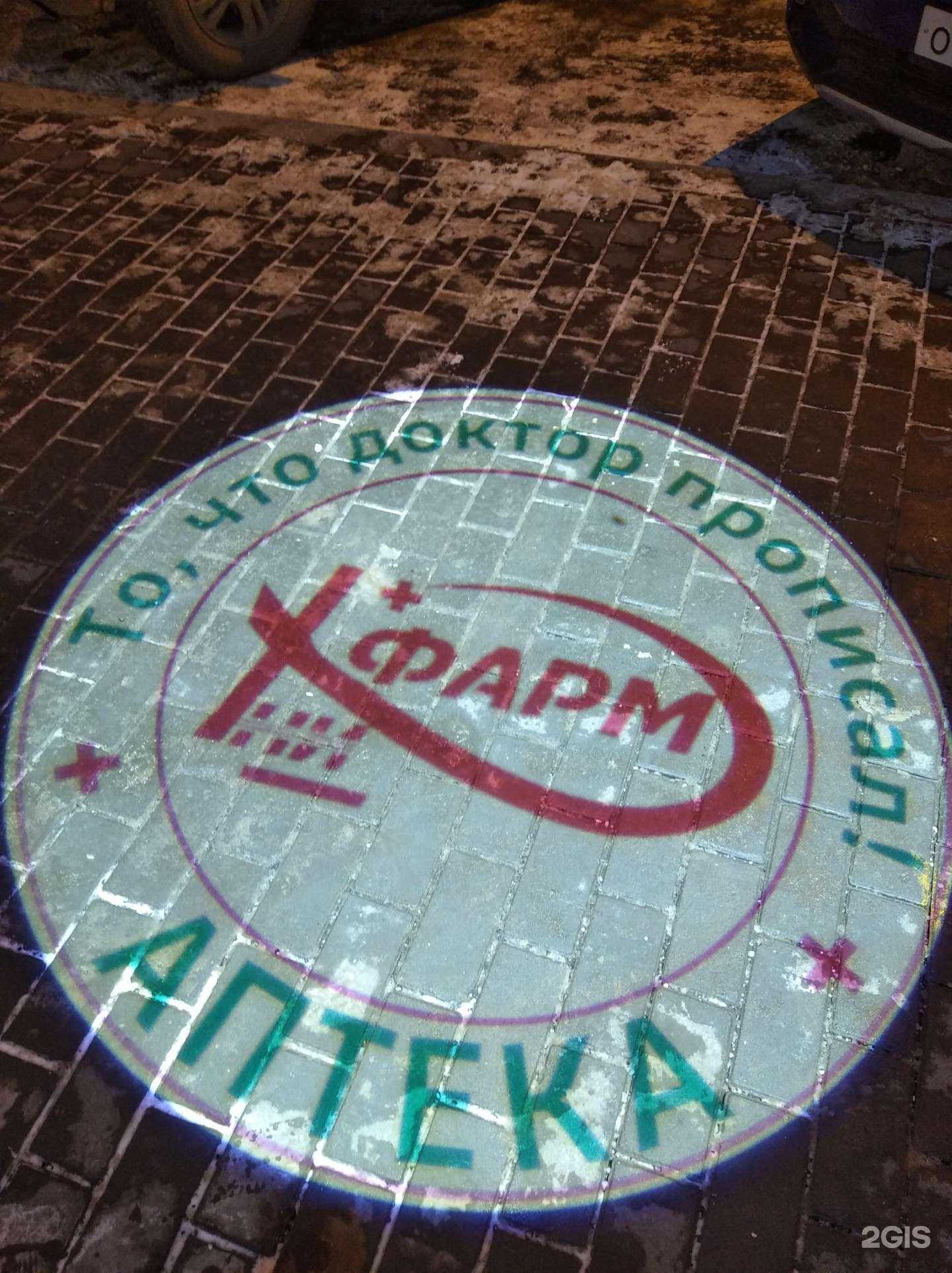 Отзывы на компанию ЮниФарм в Тюмени c фото