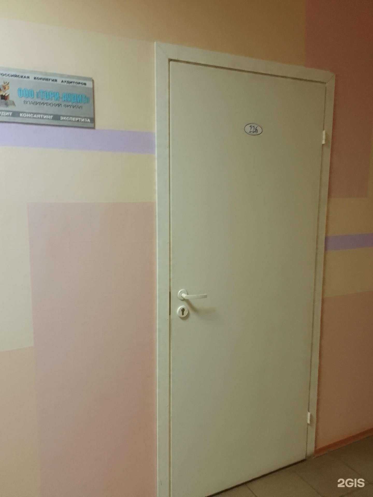 Отзывы на компанию Тори-Аудит в г. Владимир c фото