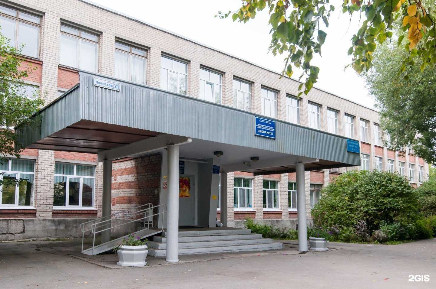 Отзывы на компанию Средняя школа №125 в Екатеринбурге c фото