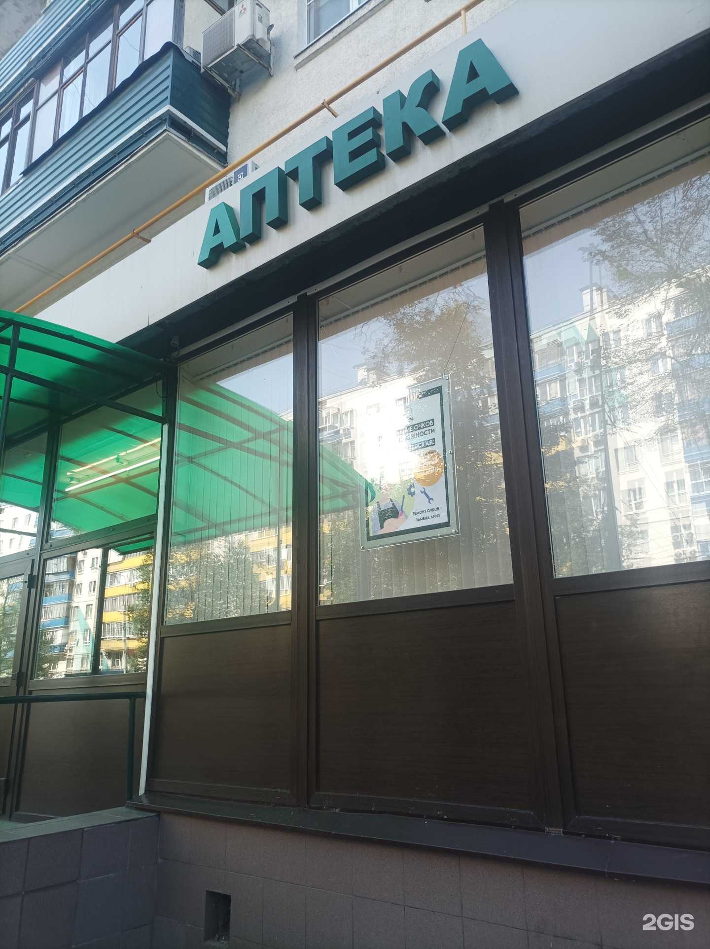 Отзывы на компанию Оптика в Химках c фото