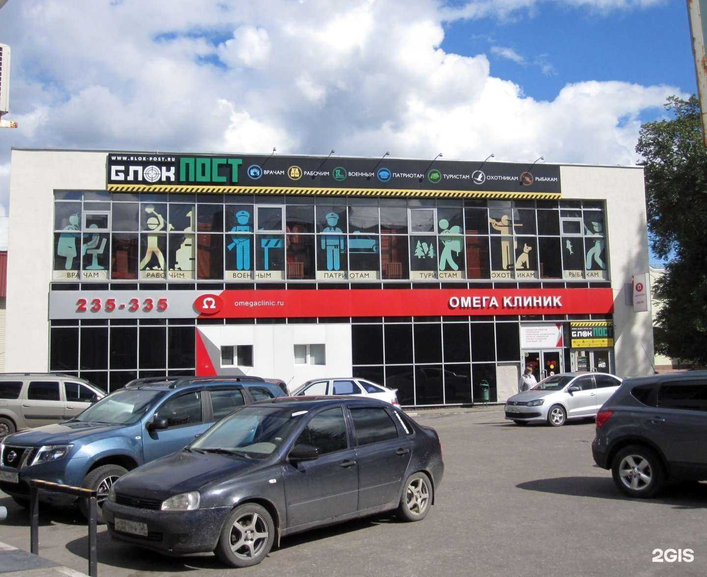Отзывы на компанию Омега Клиник в Пензе c фото - фотография 2 из 2