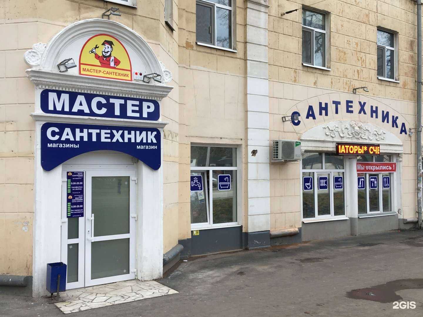 Отзывы на компанию Мастер Сантехник в Уфе c фото