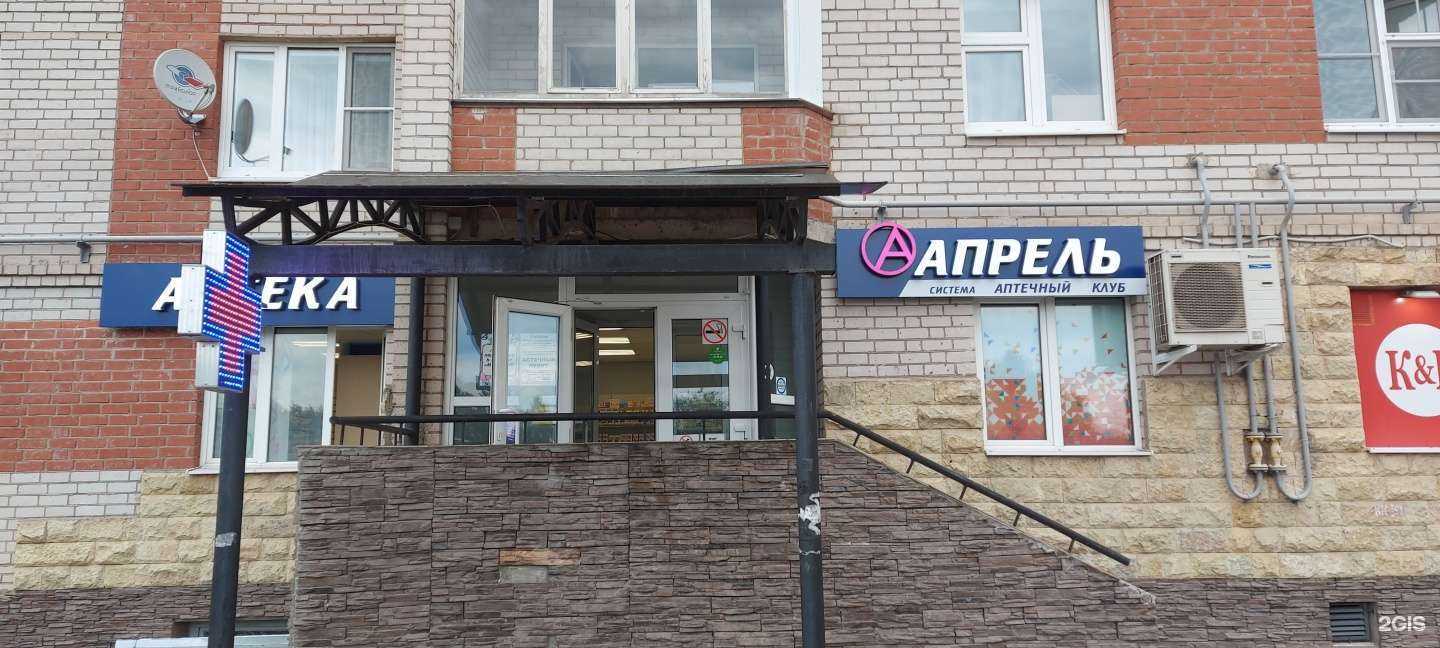 Отзывы на компанию Апрель в Великом Новгороде c фото