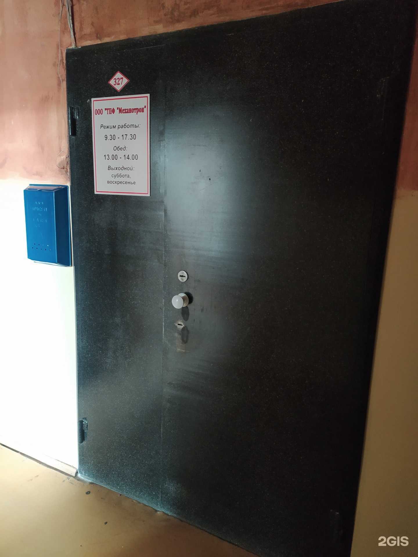 Отзывы на компанию Механотрон в Омске c фото