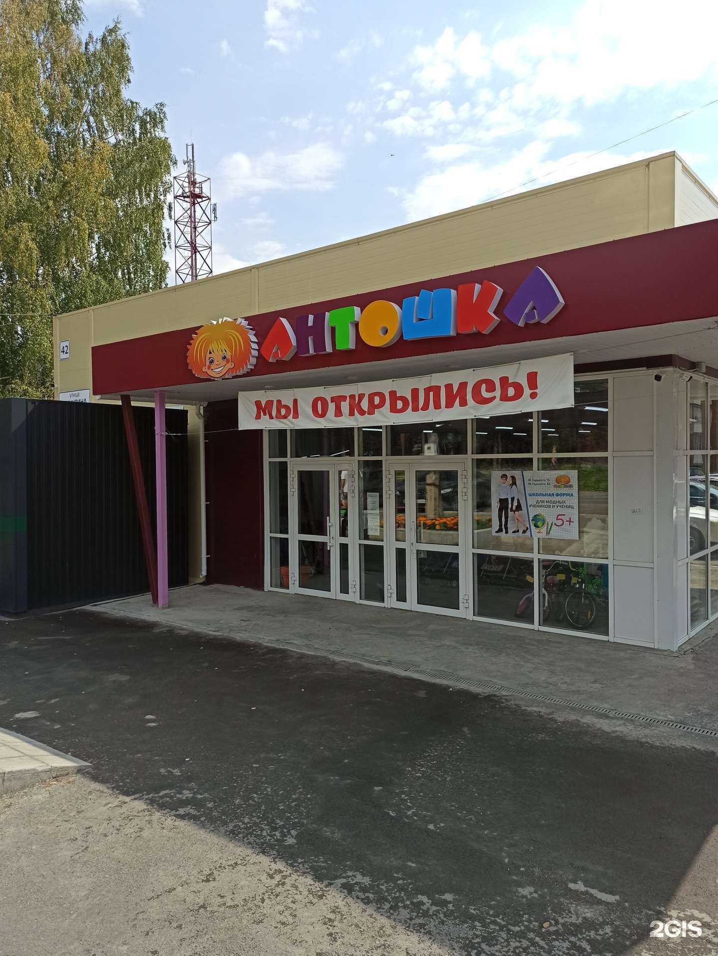 Отзывы на компанию Антошка в Ревде c фото