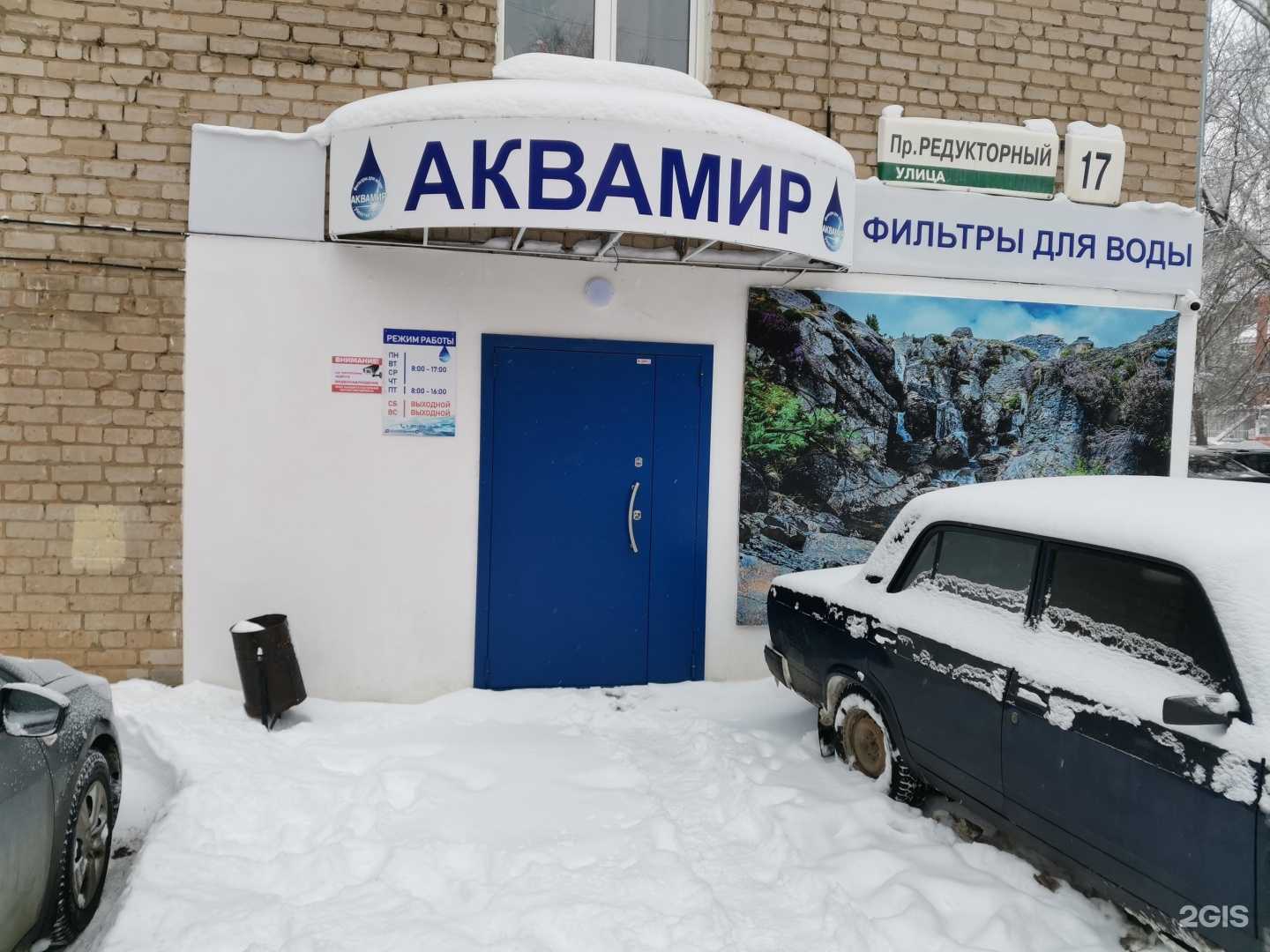 Отзывы на компанию АкваМир в г. Ижевск c фото