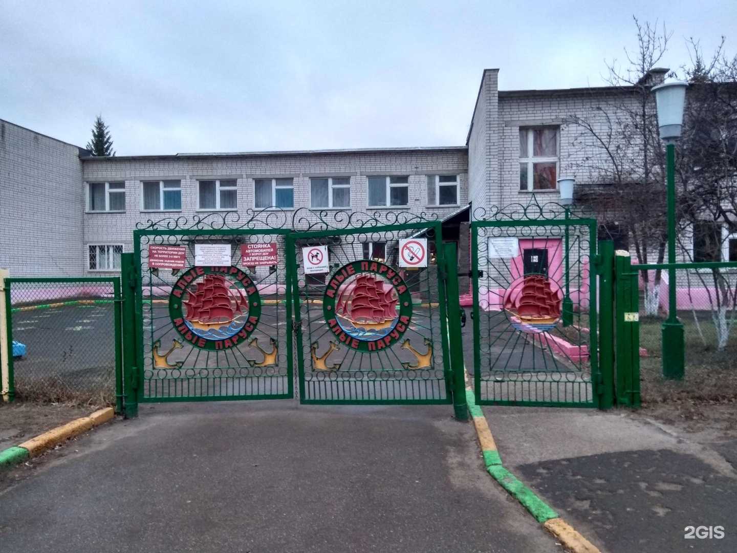 Отзывы на компанию Детский сад №4 в г. Нижний Новгород c фото
