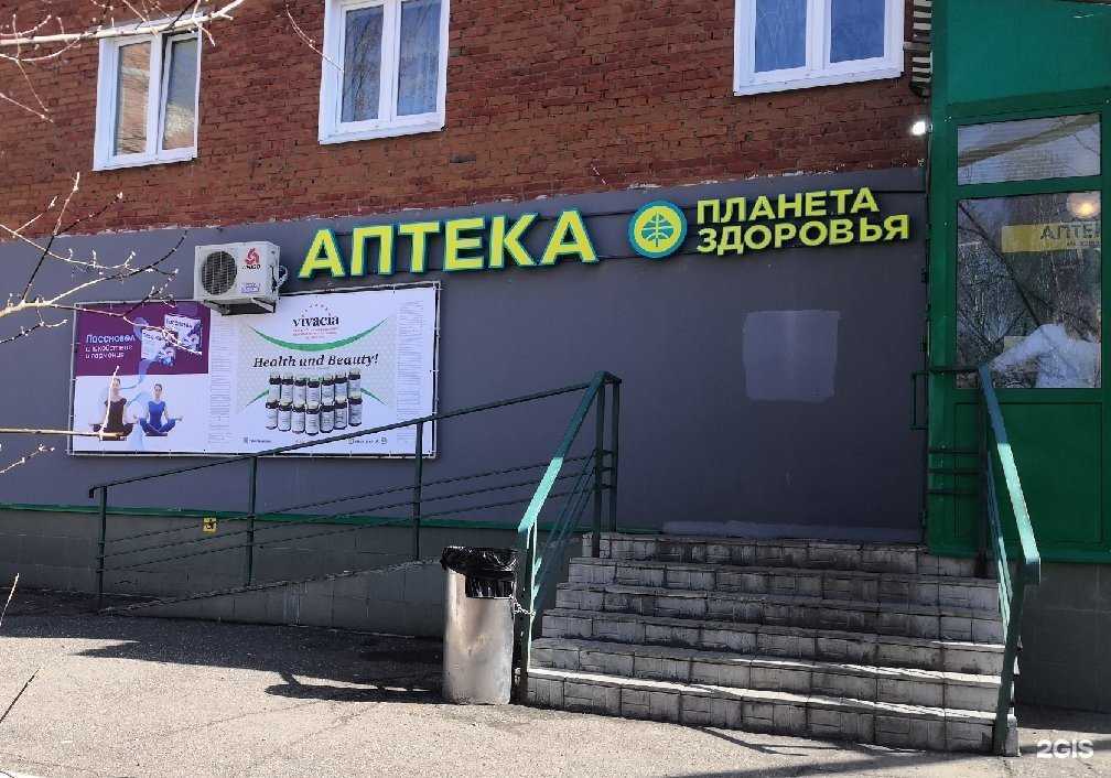 Отзывы на компанию Планета здоровья в Сарапуле c фото