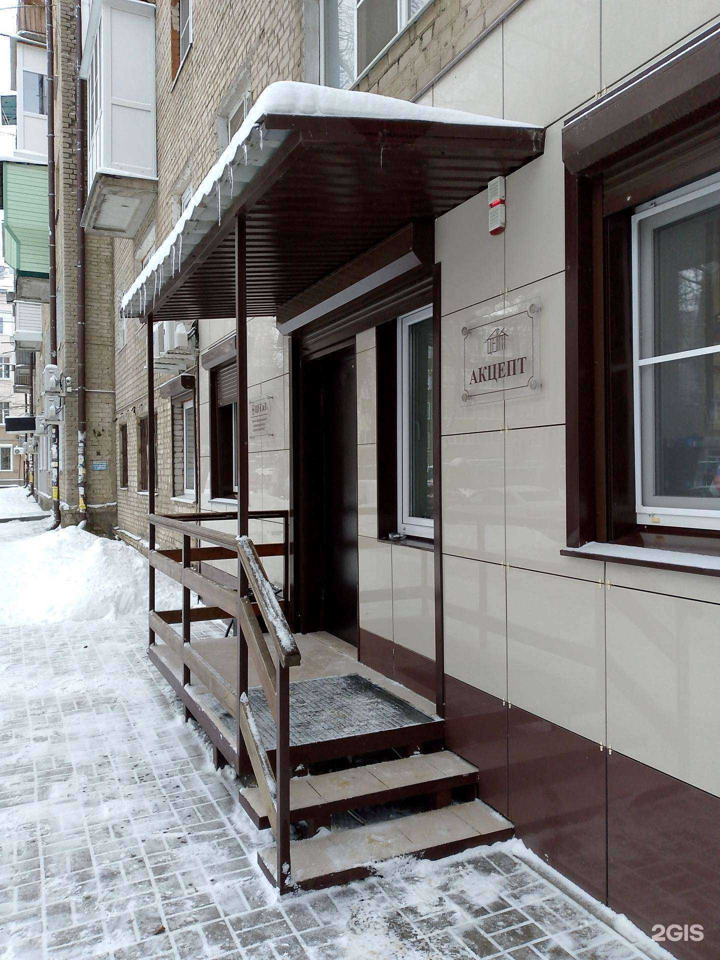 Отзывы на компанию Акцепт в Воронеже c фото