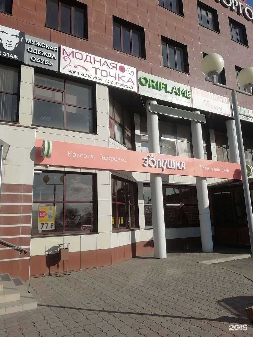 Отзывы на компанию Золушка в Невинномысске c фото