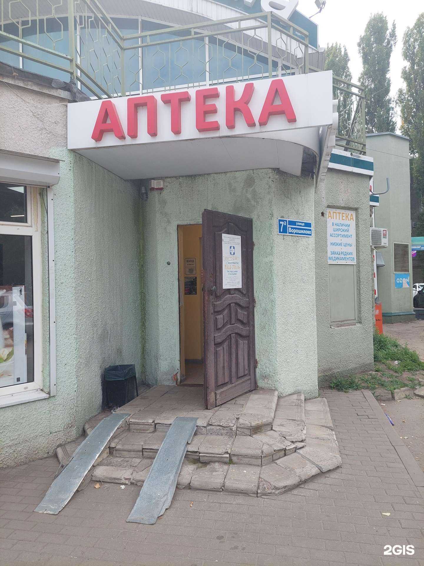 Отзывы на компанию Мв фарм в Воронеже c фото