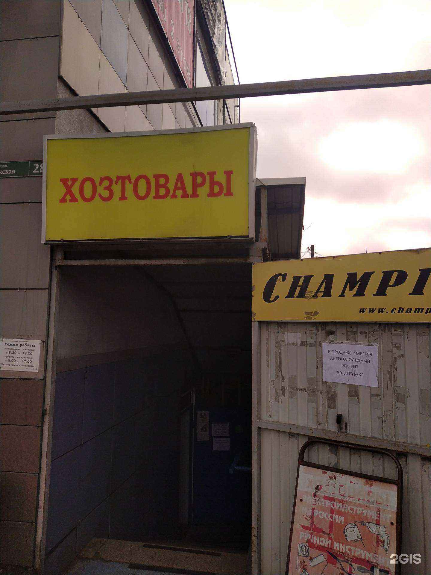 Отзывы на компанию Магазин товаров для дома в г. Волгоград c фото