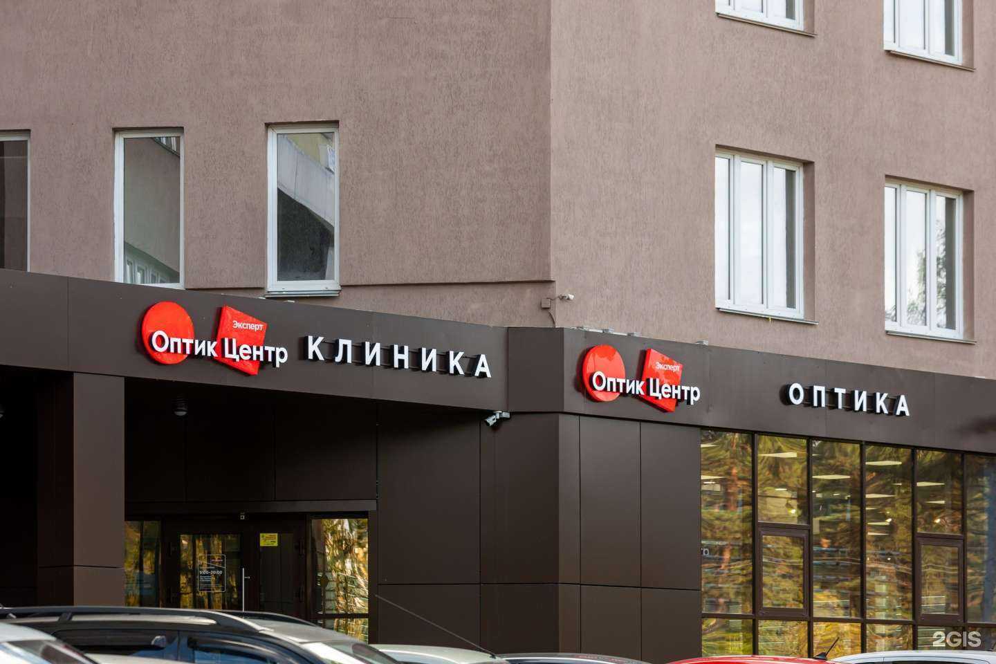 Отзывы на компанию Оптик-центр в Челябинске c фото