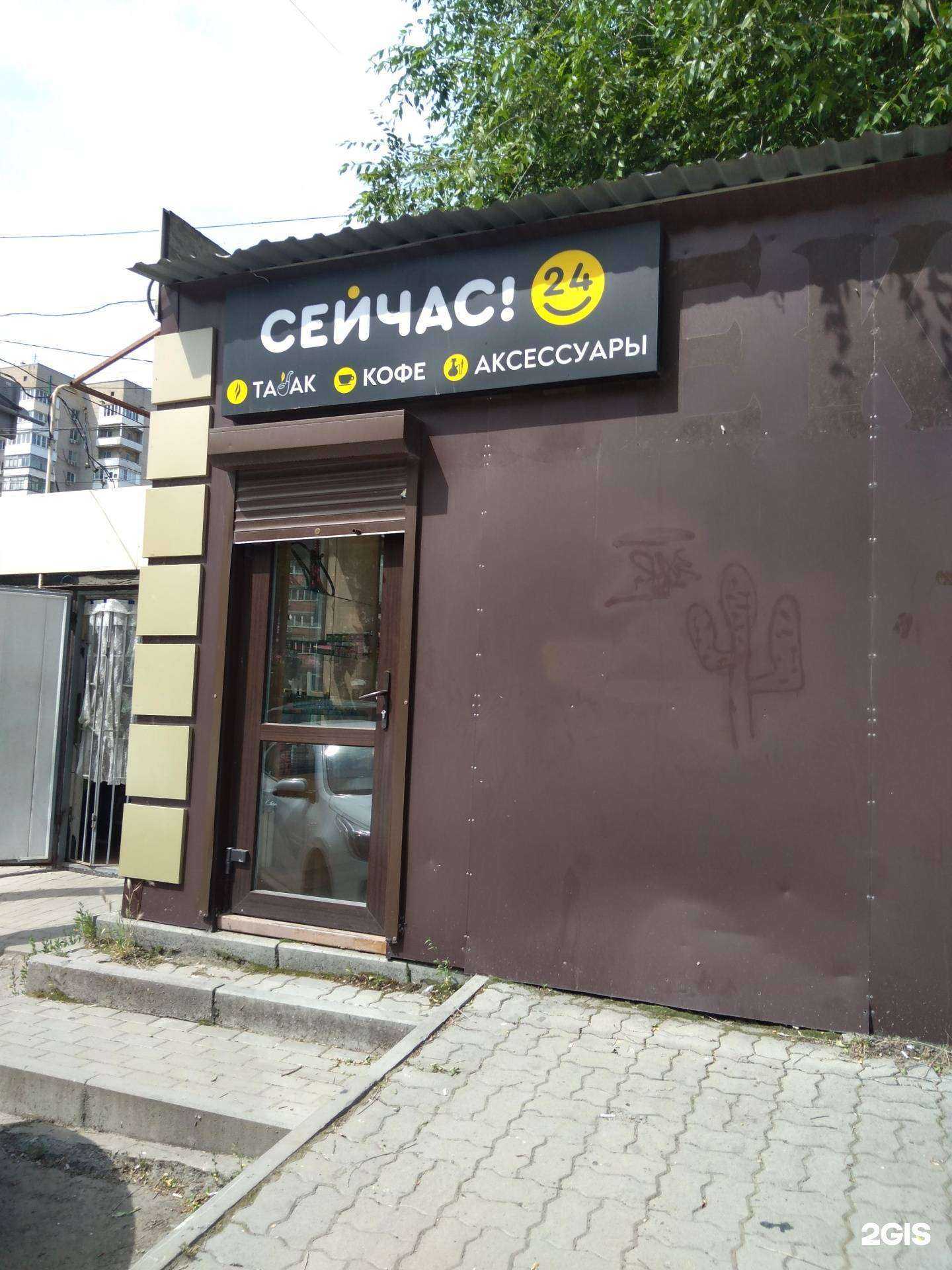 Отзывы на компанию Сейчас в г. Ростов-на-Дону c фото