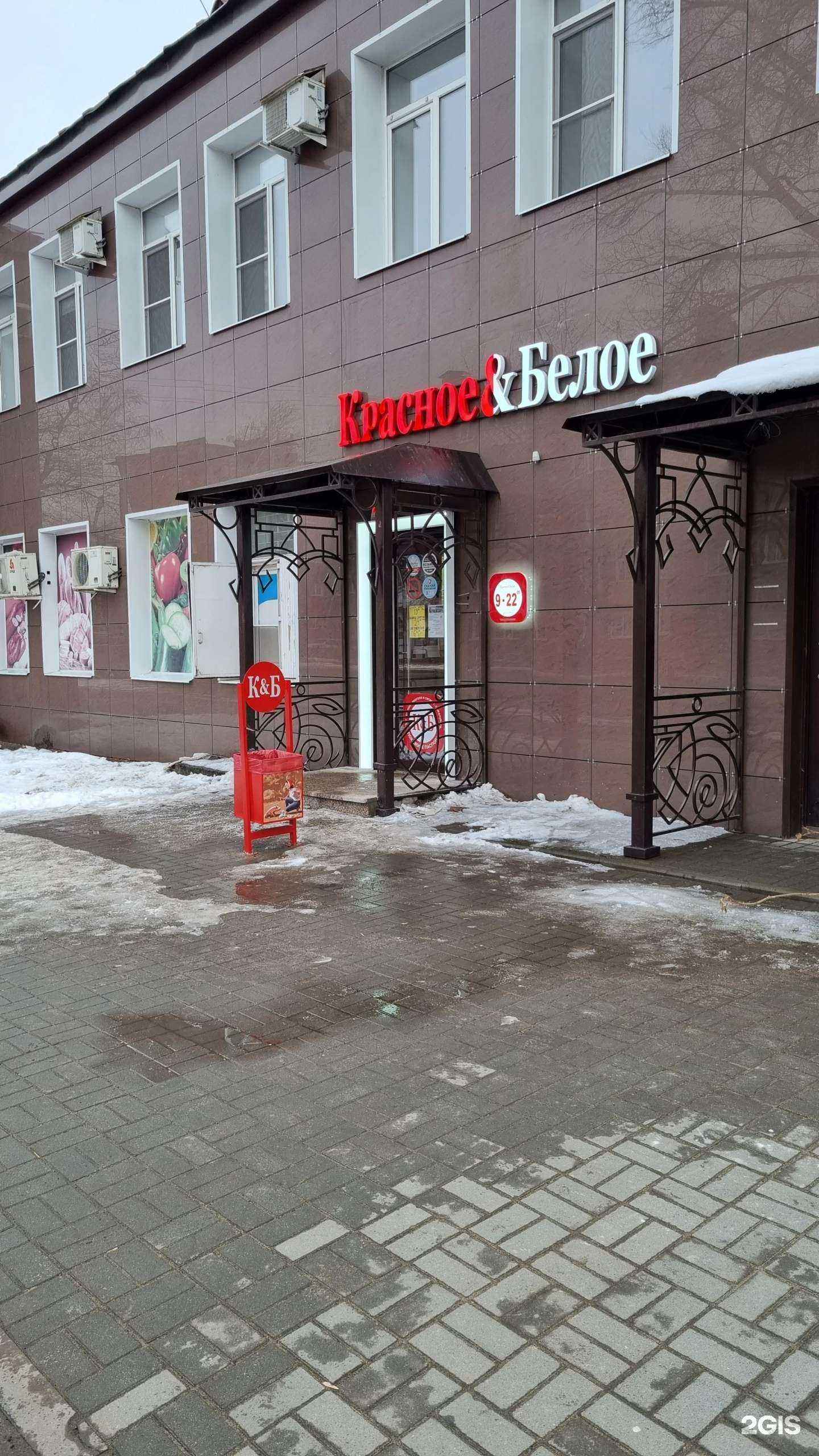 Отзывы на компанию Красное&Белое в г. Котовск c фото