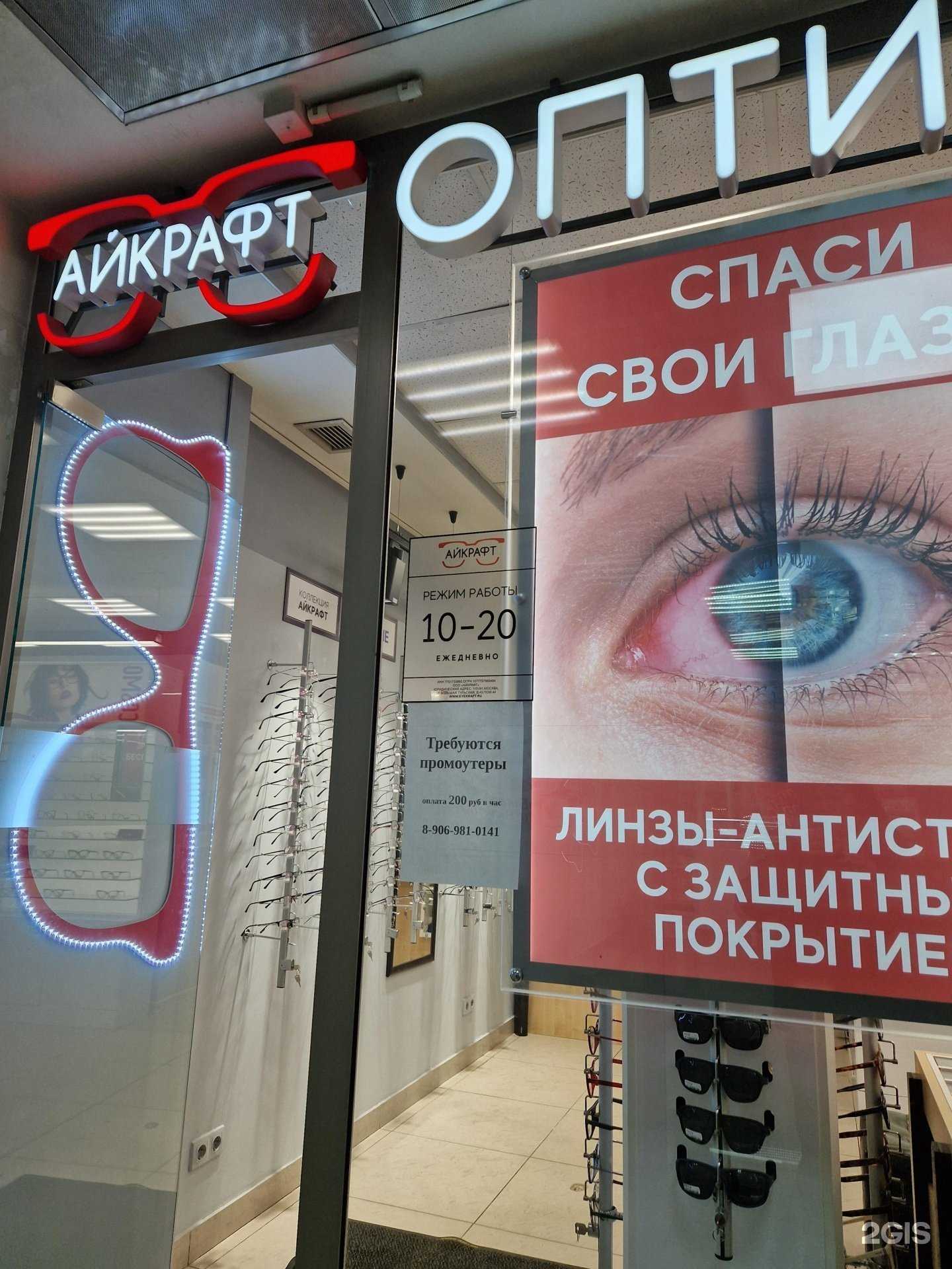 Отзывы на компанию Айкрафт в Новокузнецке c фото