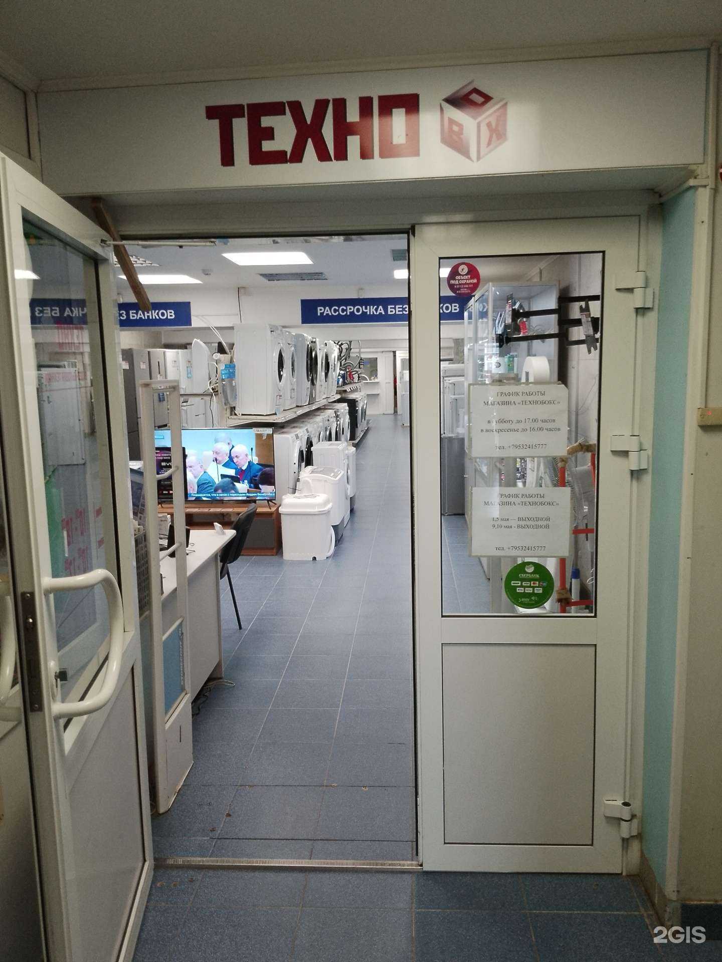 Отзывы на компанию Технобокс в Пскове c фото