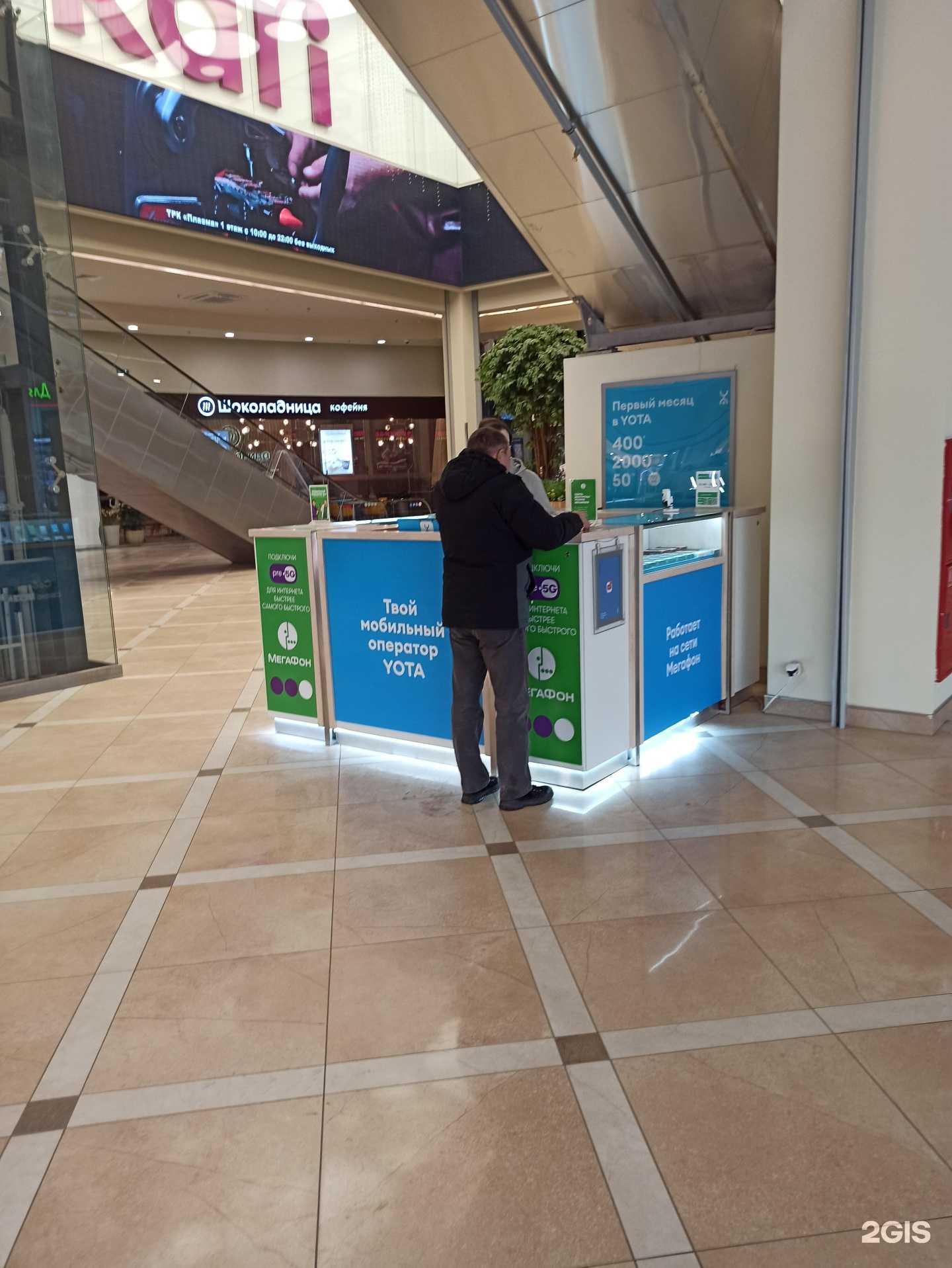 Отзывы на компанию МегаФон-Yota в Мурманске c фото