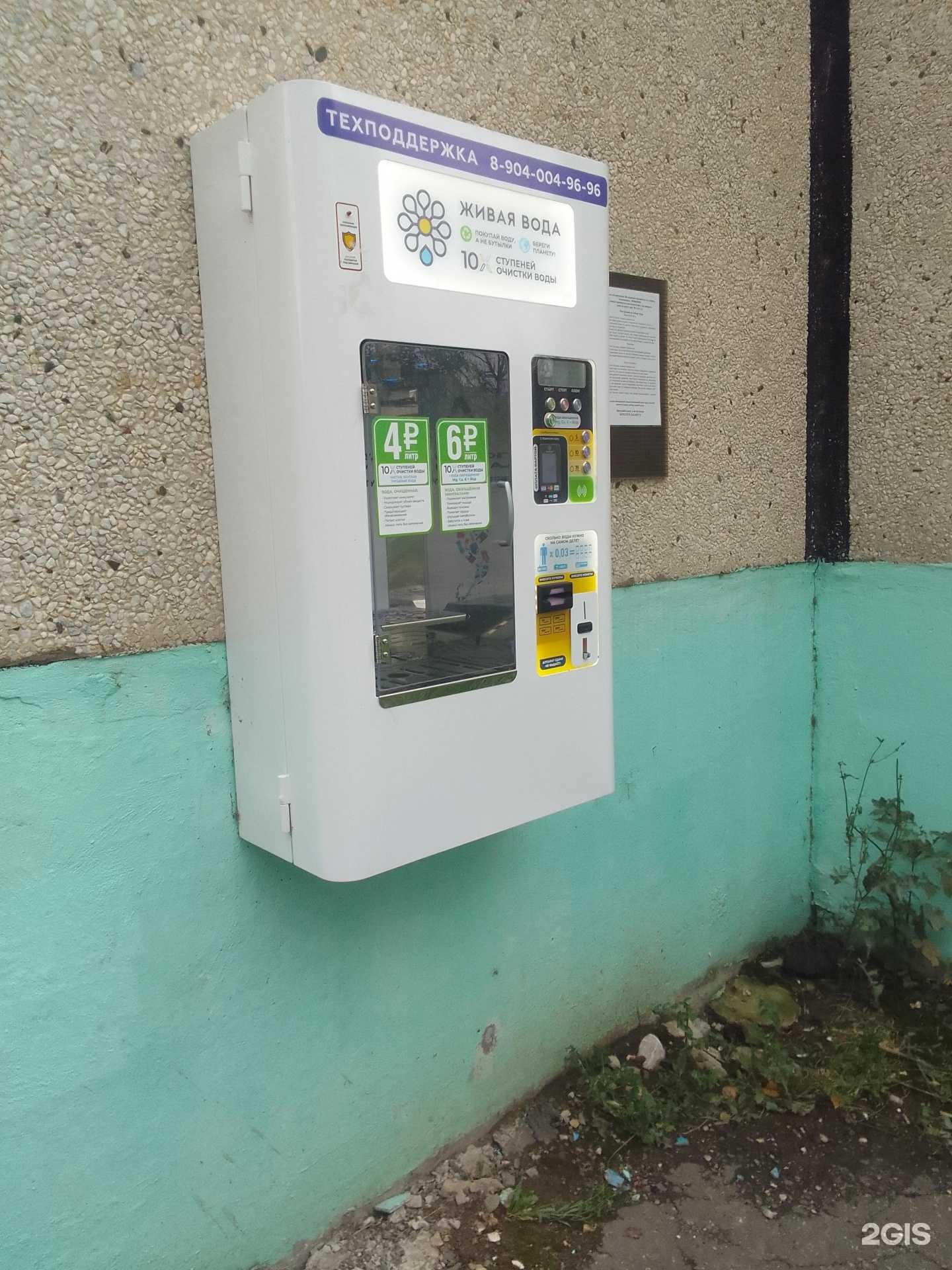 Отзывы на компанию Живая вода в г. Тверь c фото