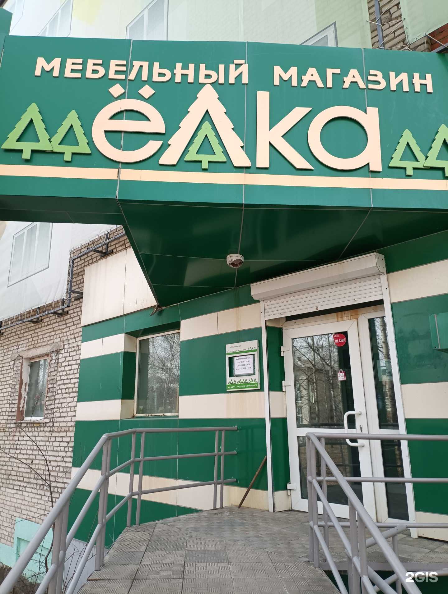 Отзывы на компанию Ёлка в Амурске c фото