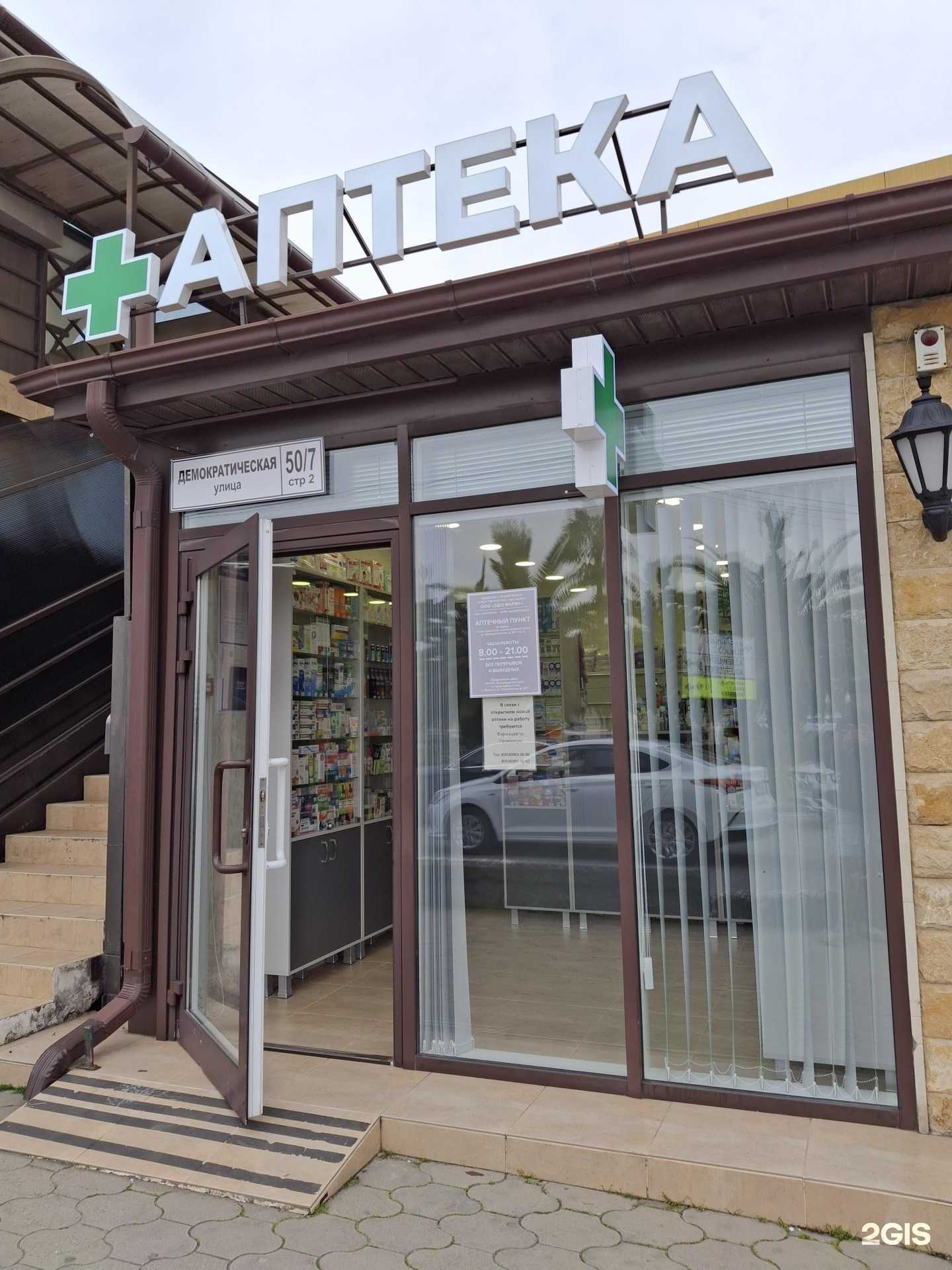 Отзывы на компанию Эдо фарм+ в Сочи c фото