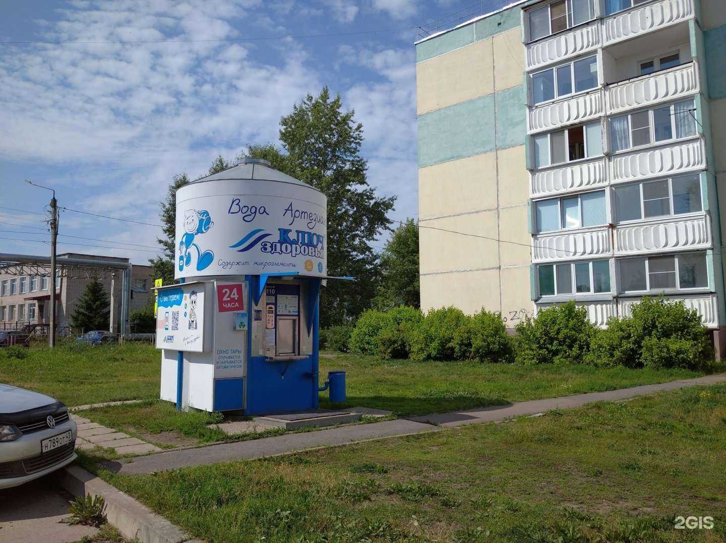 Отзывы на компанию Ключ здоровья в г. Киров c фото