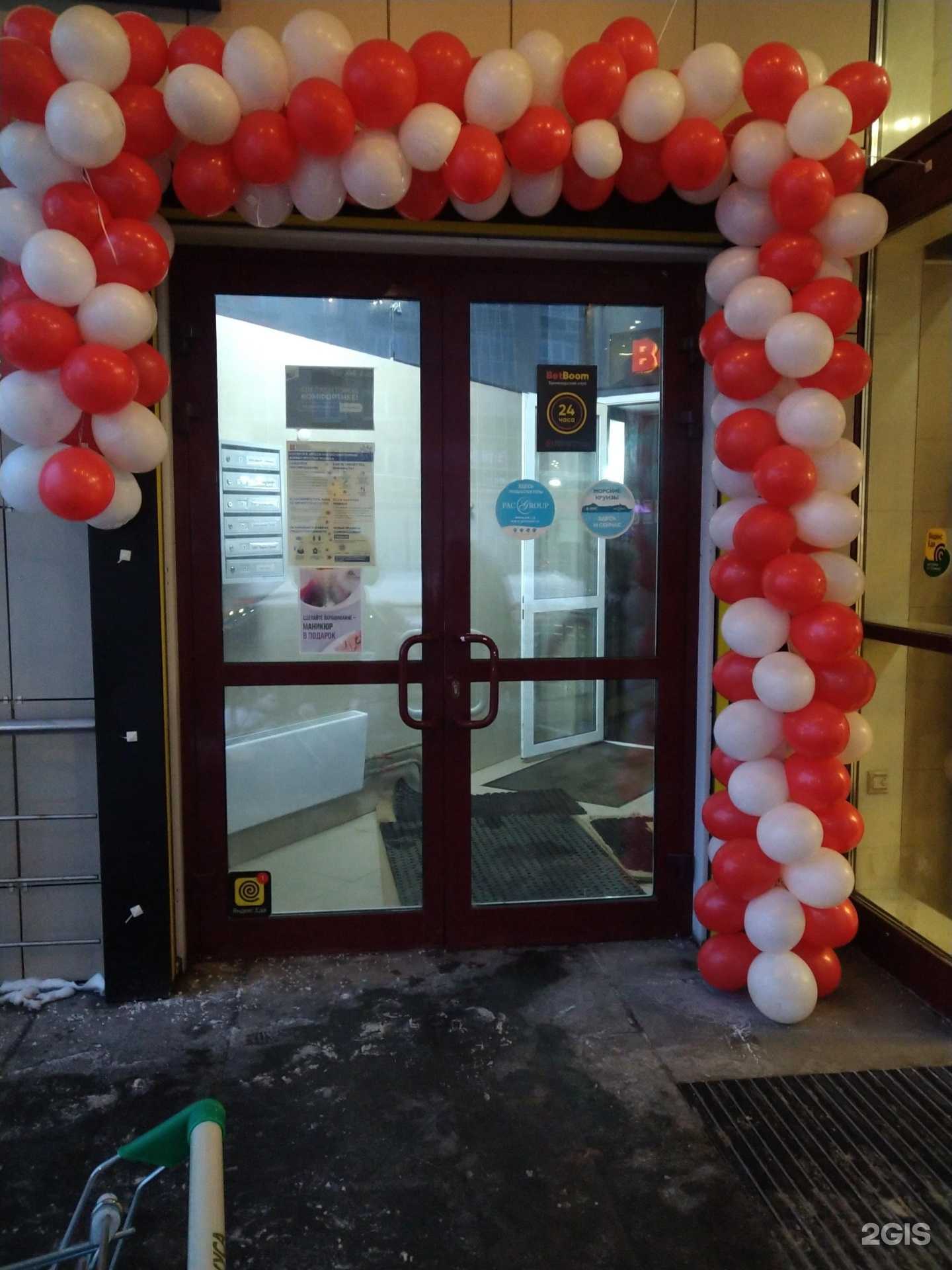 Отзывы на компанию BetBoom в г. Химки c фото
