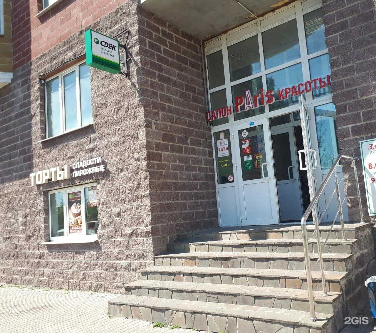 Отзывы на компанию СДЭК в Курске c фото