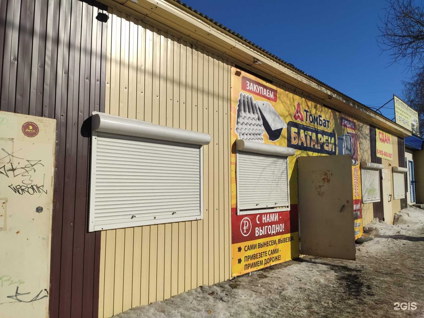 Отзывы на компанию ТомБат в Томске c фото - фотография 2 из 2