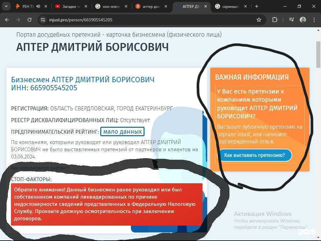 Отзывы на компанию Стройкор в г. Екатеринбург c фото