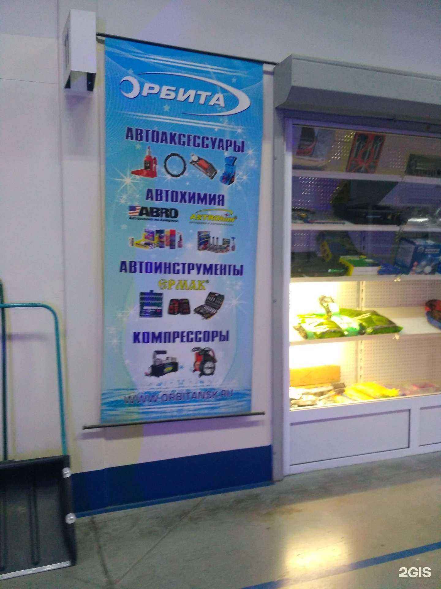 Отзывы на компанию Орбита в Новосибирске c фото