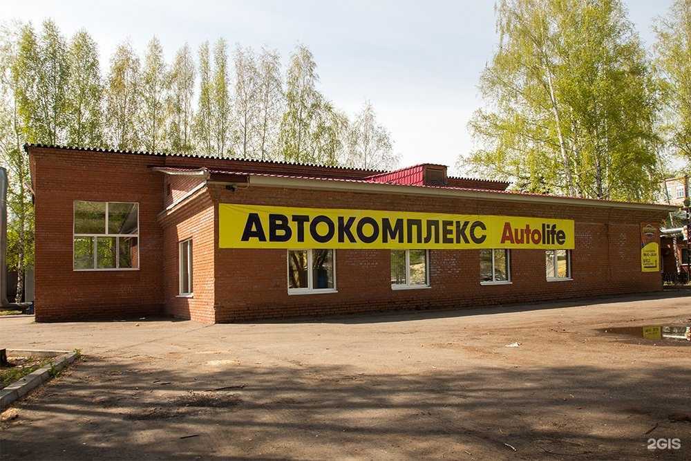 Отзывы на компанию АвтоЛайф в Томске c фото