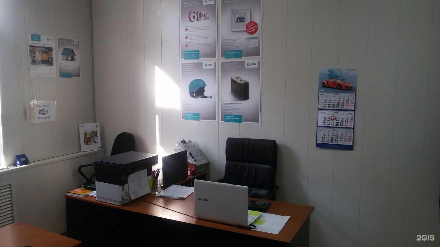 Отзывы на компанию Осаго161.ру в Ростове-на-Дону c фото