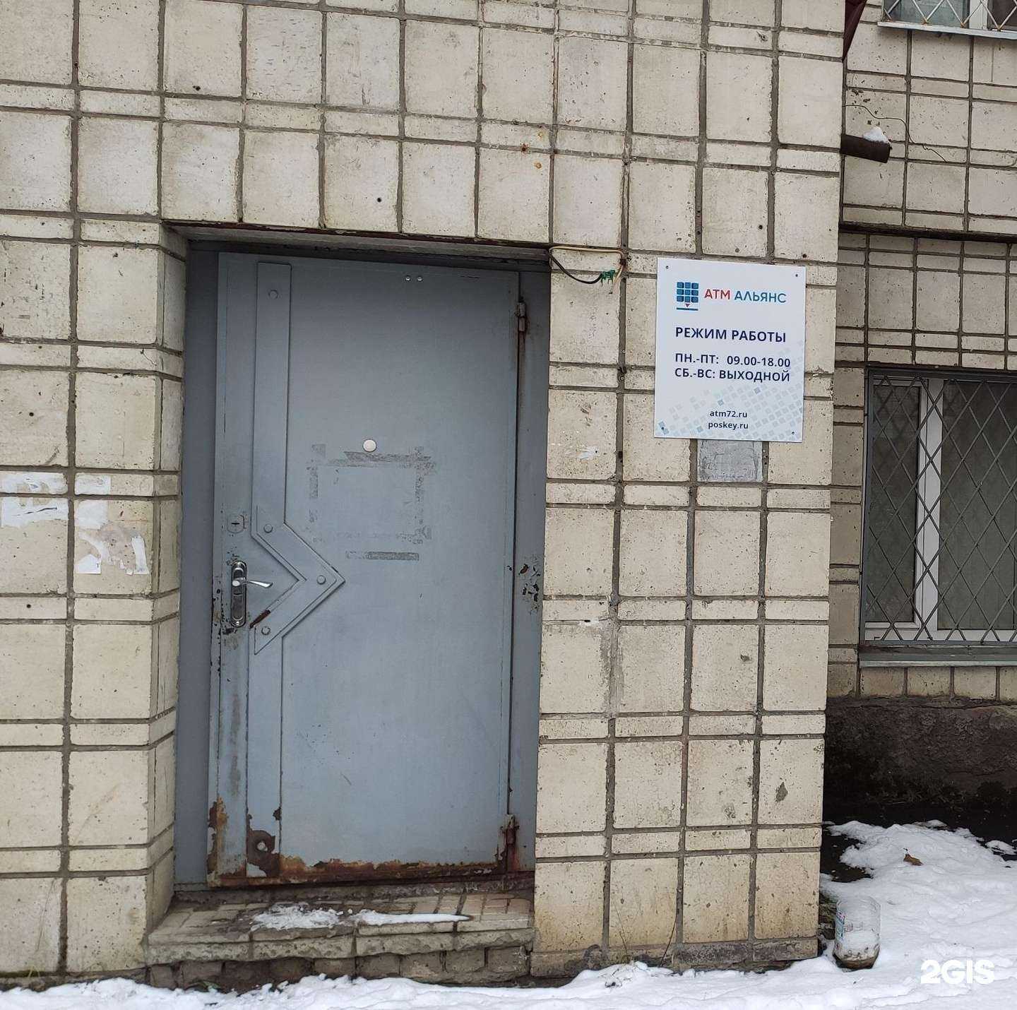 Отзывы на компанию АТМ Альянс в Сыктывкаре c фото