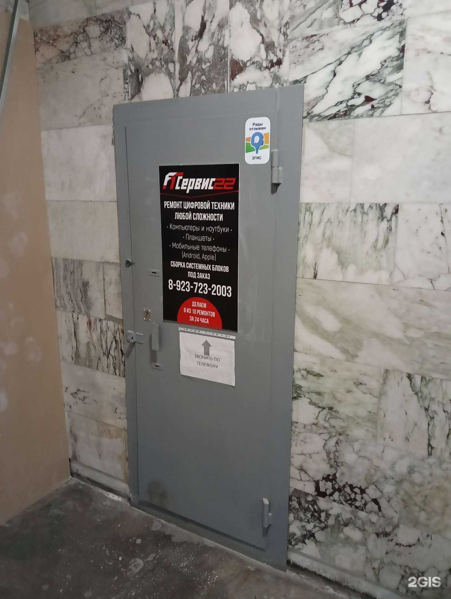 Отзывы на компанию F1Сервис22 в Барнауле c фото