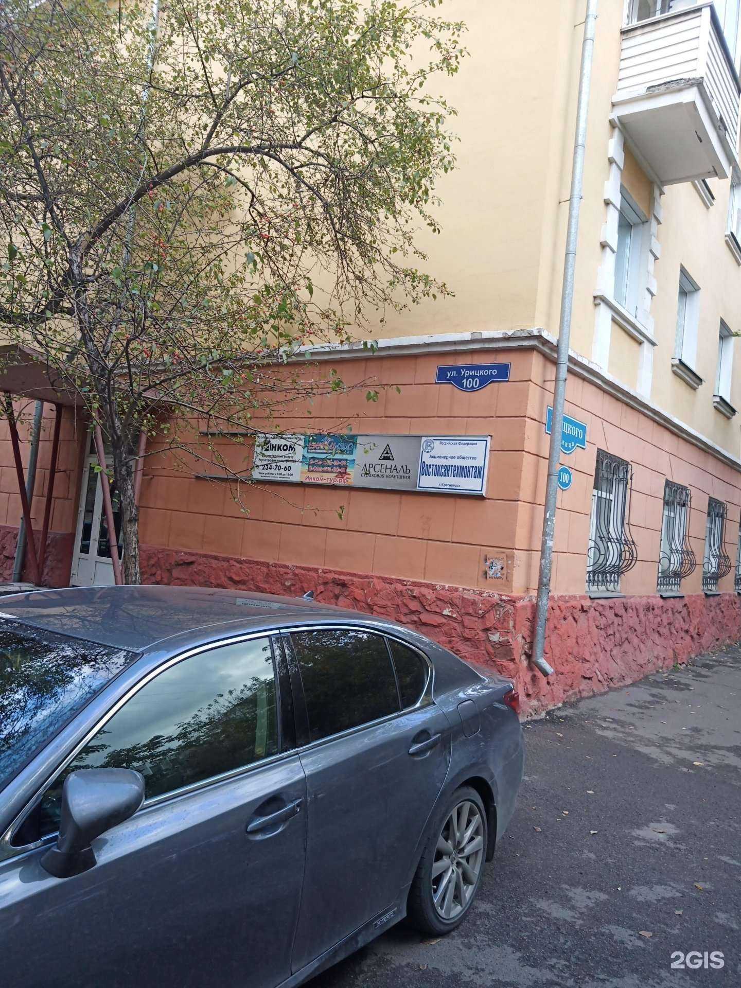 Отзывы на компанию Инкомпрайм в Красноярске c фото