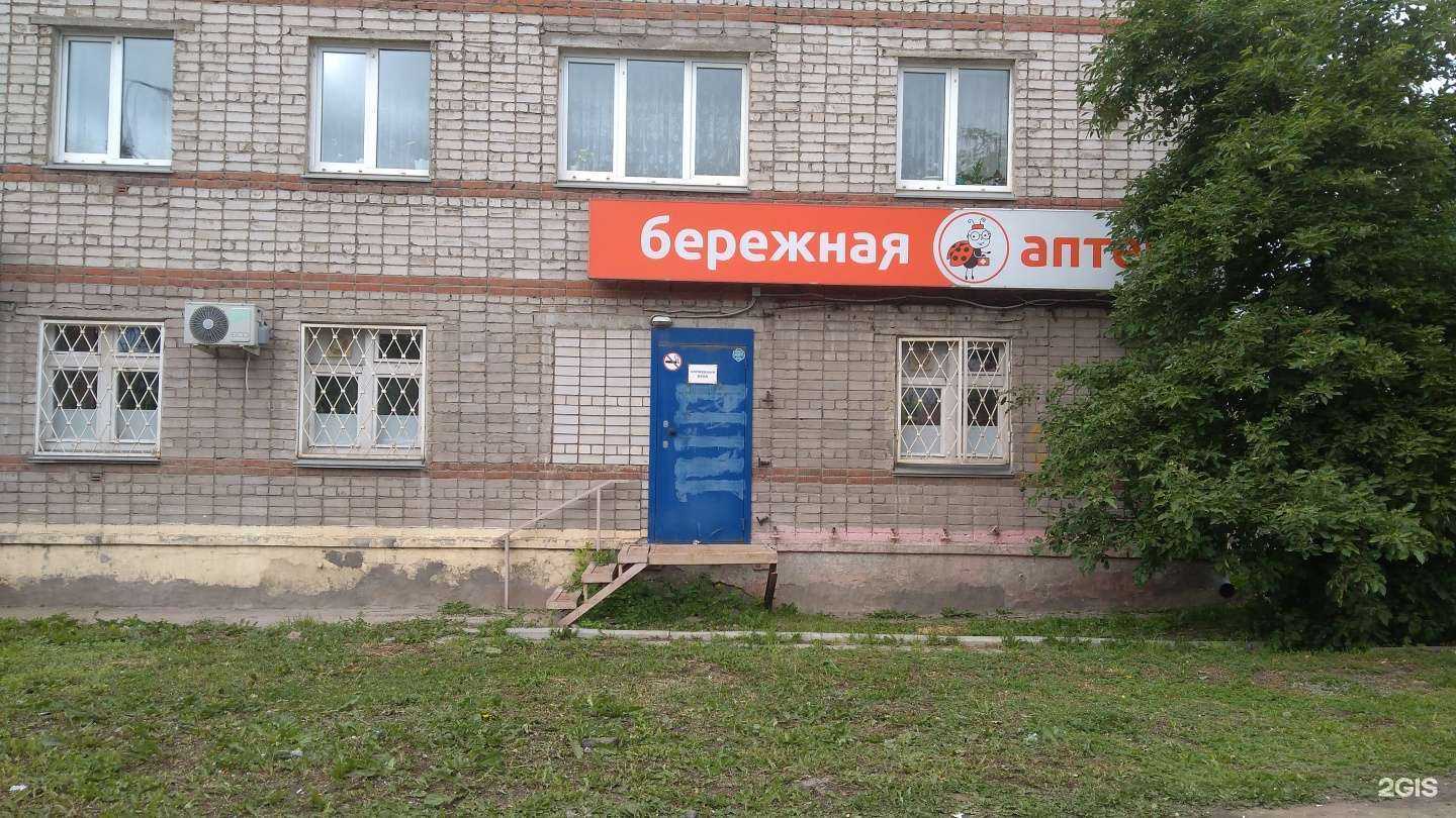 Отзывы на компанию Бережная аптека в г. Ижевск c фото