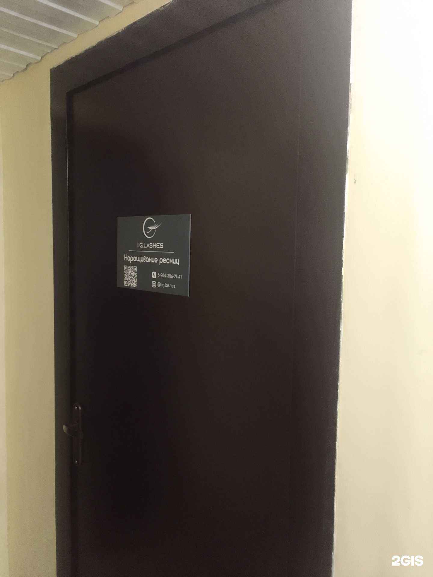 Отзывы на компанию I.g.lashes в г. Тверь c фото