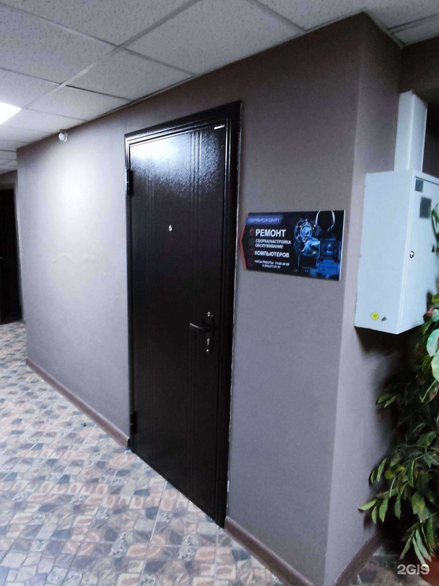 Отзывы на компанию Сервис-комп в г. Балашиха c фото