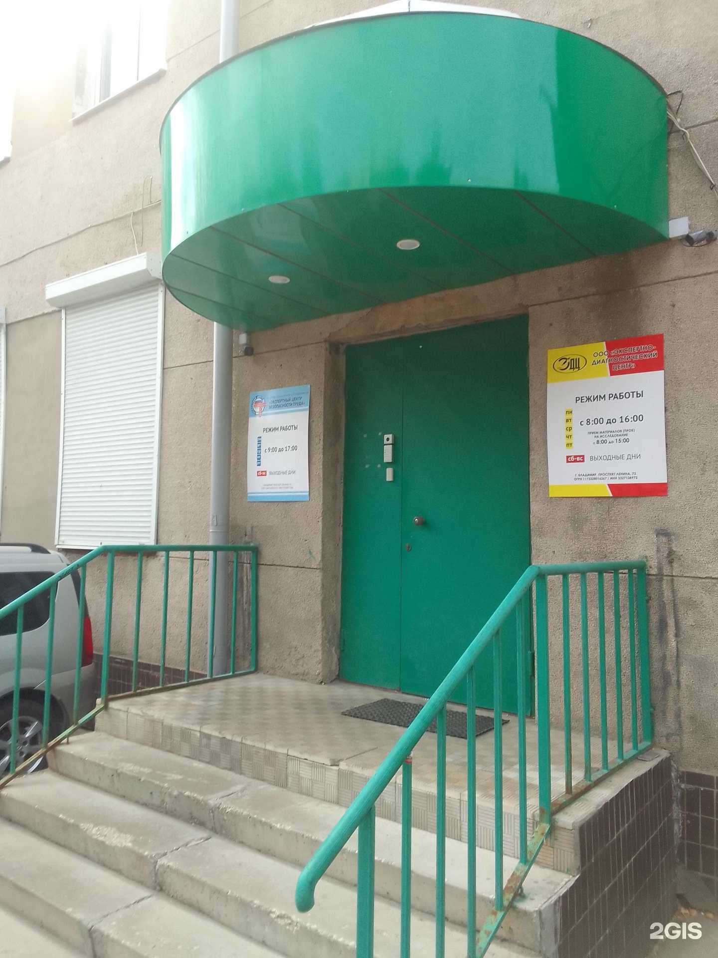 Отзывы на компанию Экспертный центр безопасности труда в г. Владимир c фото