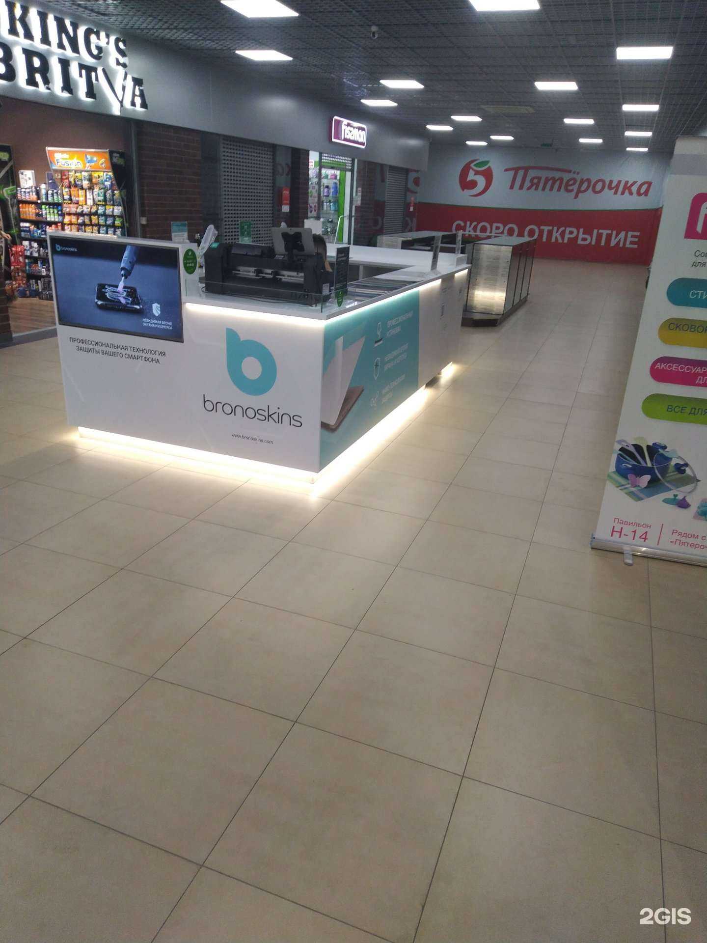 Отзывы на компанию Bronoskins в Калининграде c фото