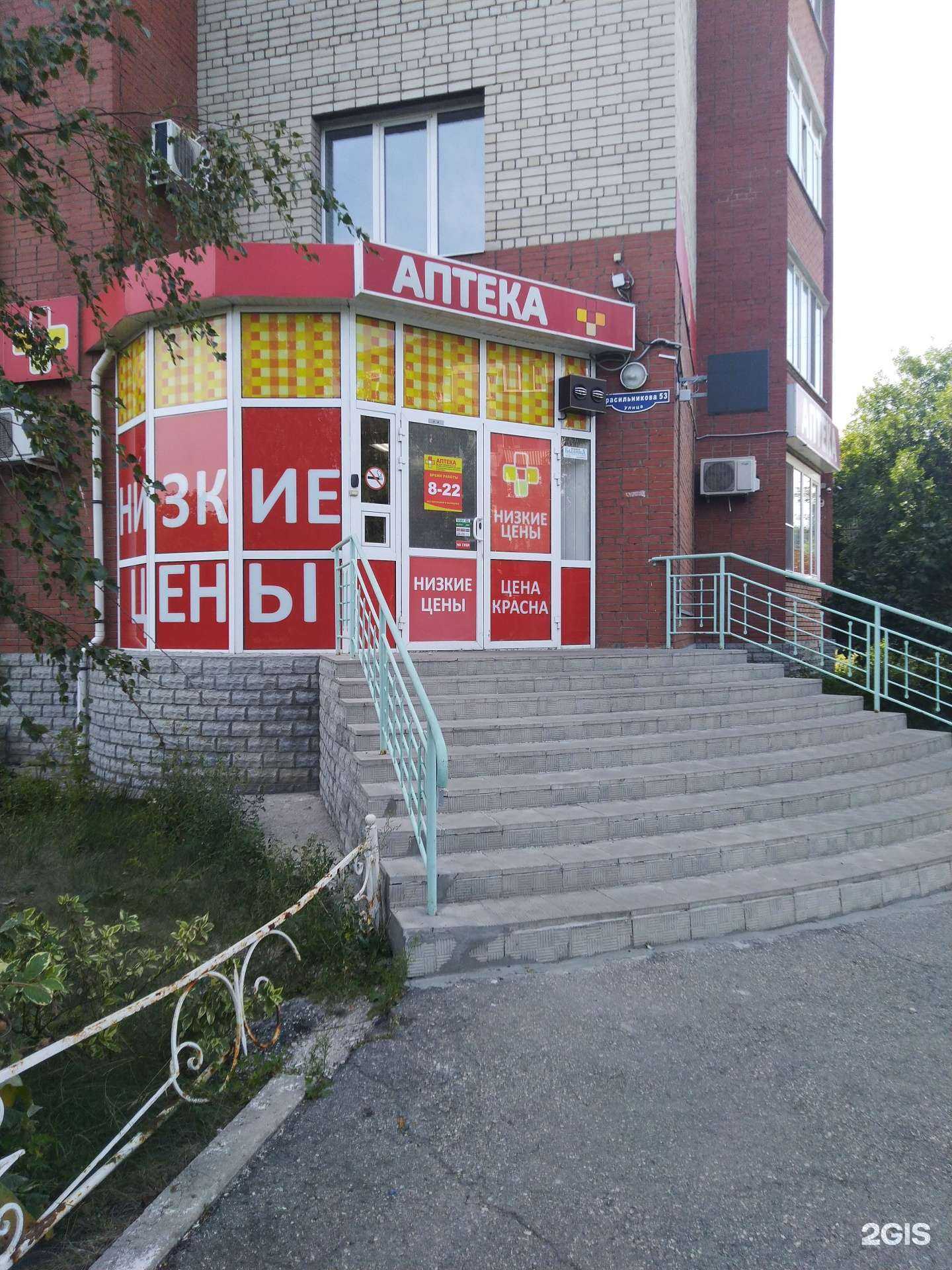 Отзывы на компанию АптекаПлюс в Сызрани c фото