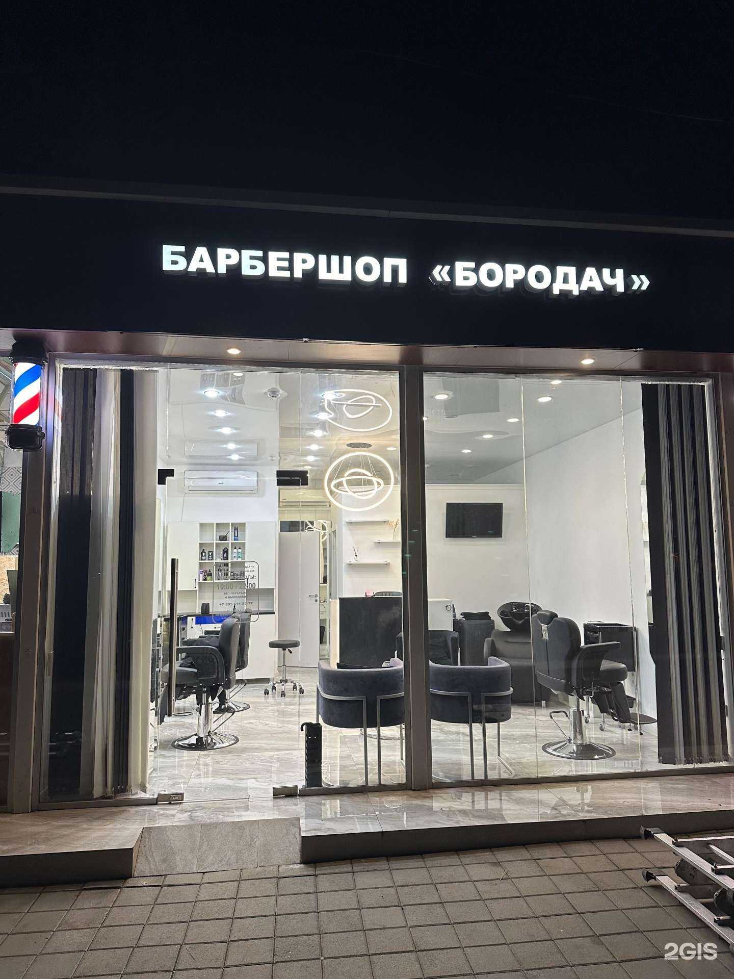 Отзывы на компанию Бородач в г. Сочи c фото