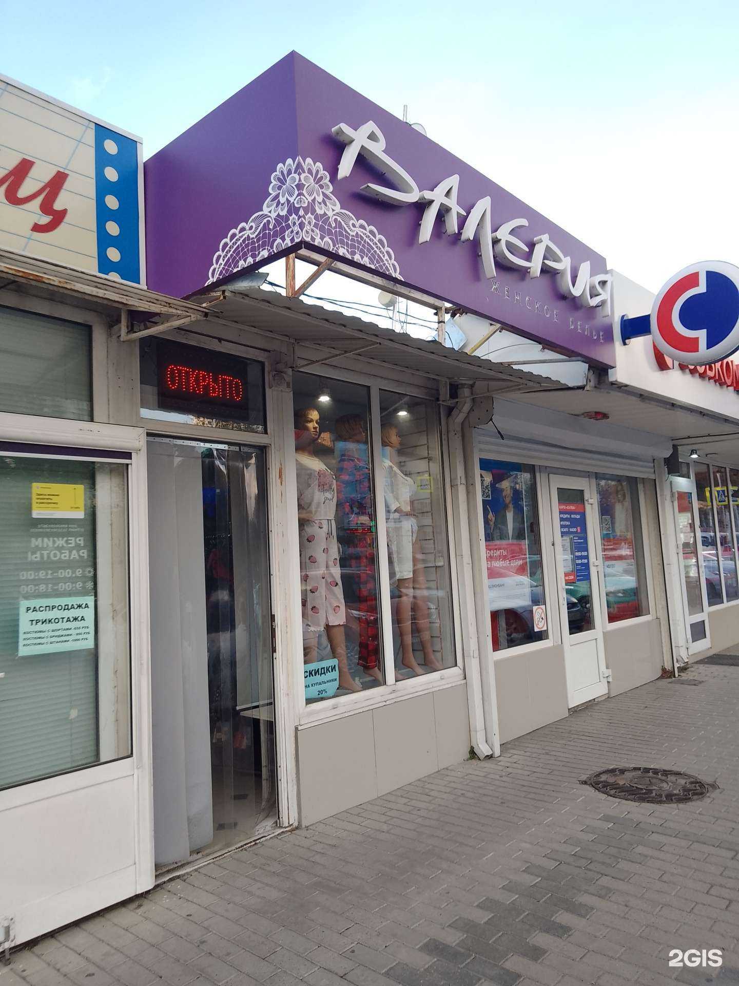 Отзывы на компанию Валерия в г. Анапа c фото