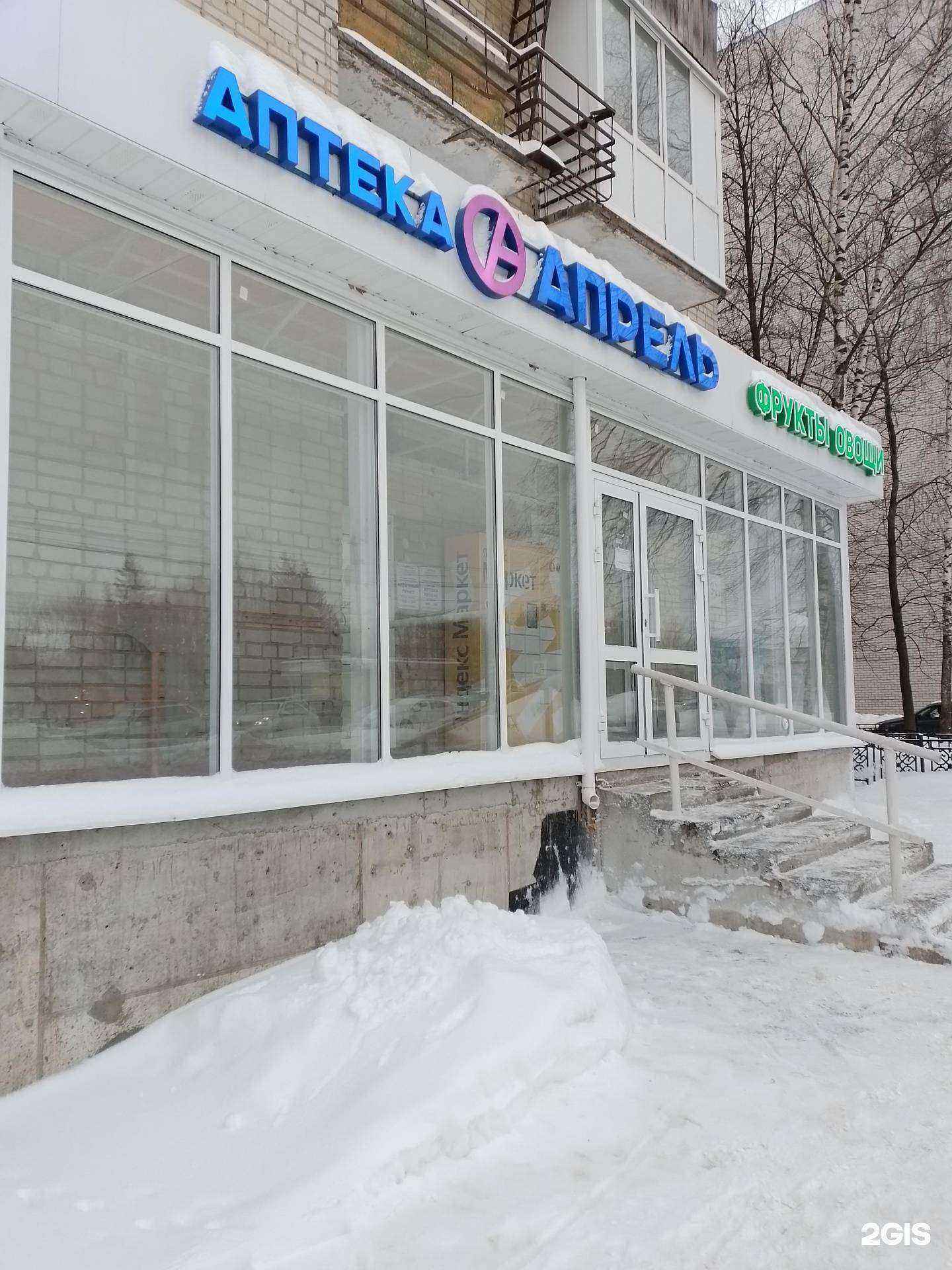 Отзывы на компанию Апрель в г. Чебоксары c фото