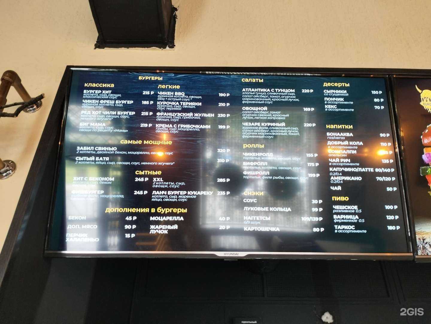 Отзывы на компанию Папа burger в Рязани c фото