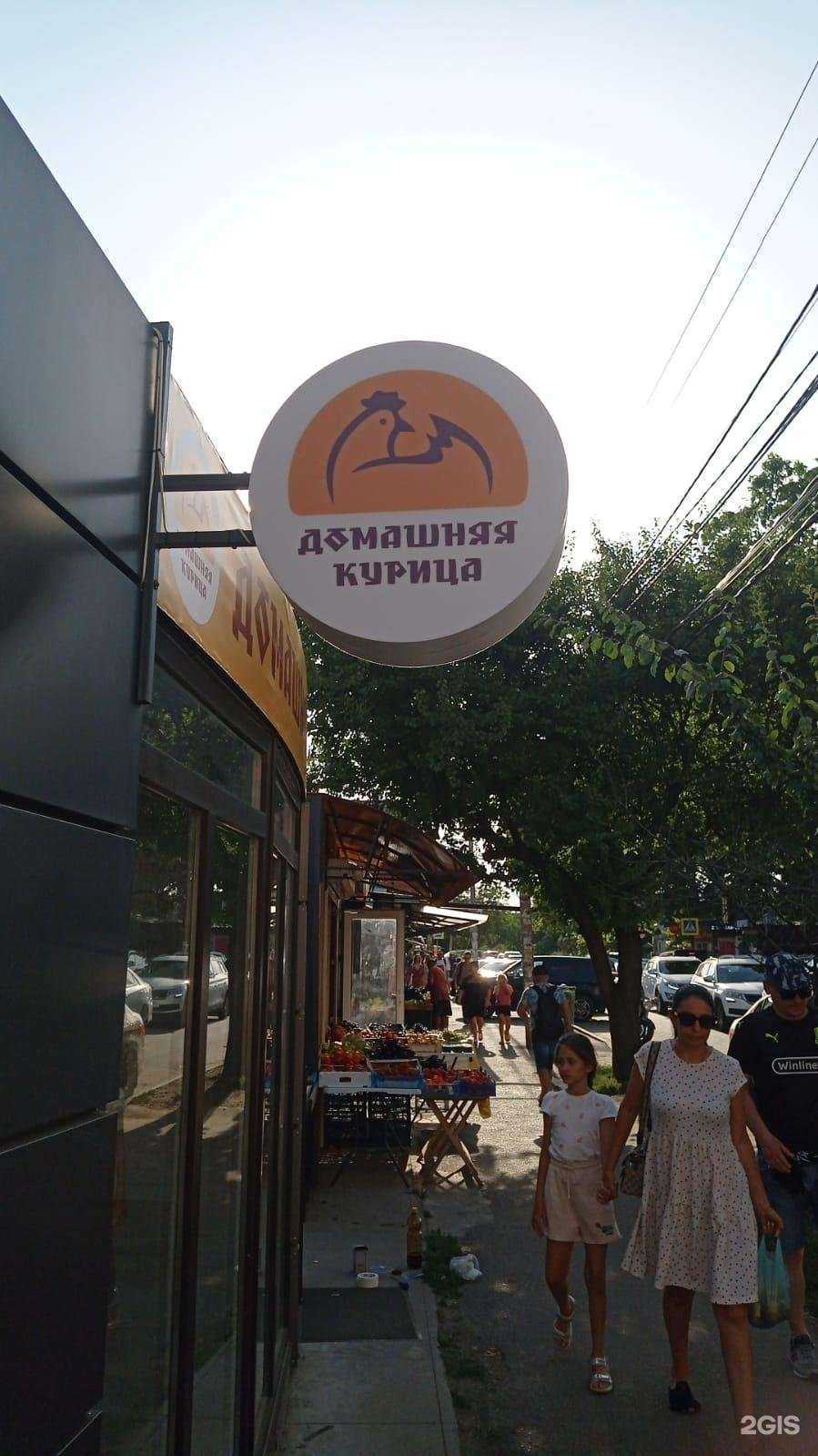 Отзывы на компанию Магазин домашней курицы в г. Краснодар c фото