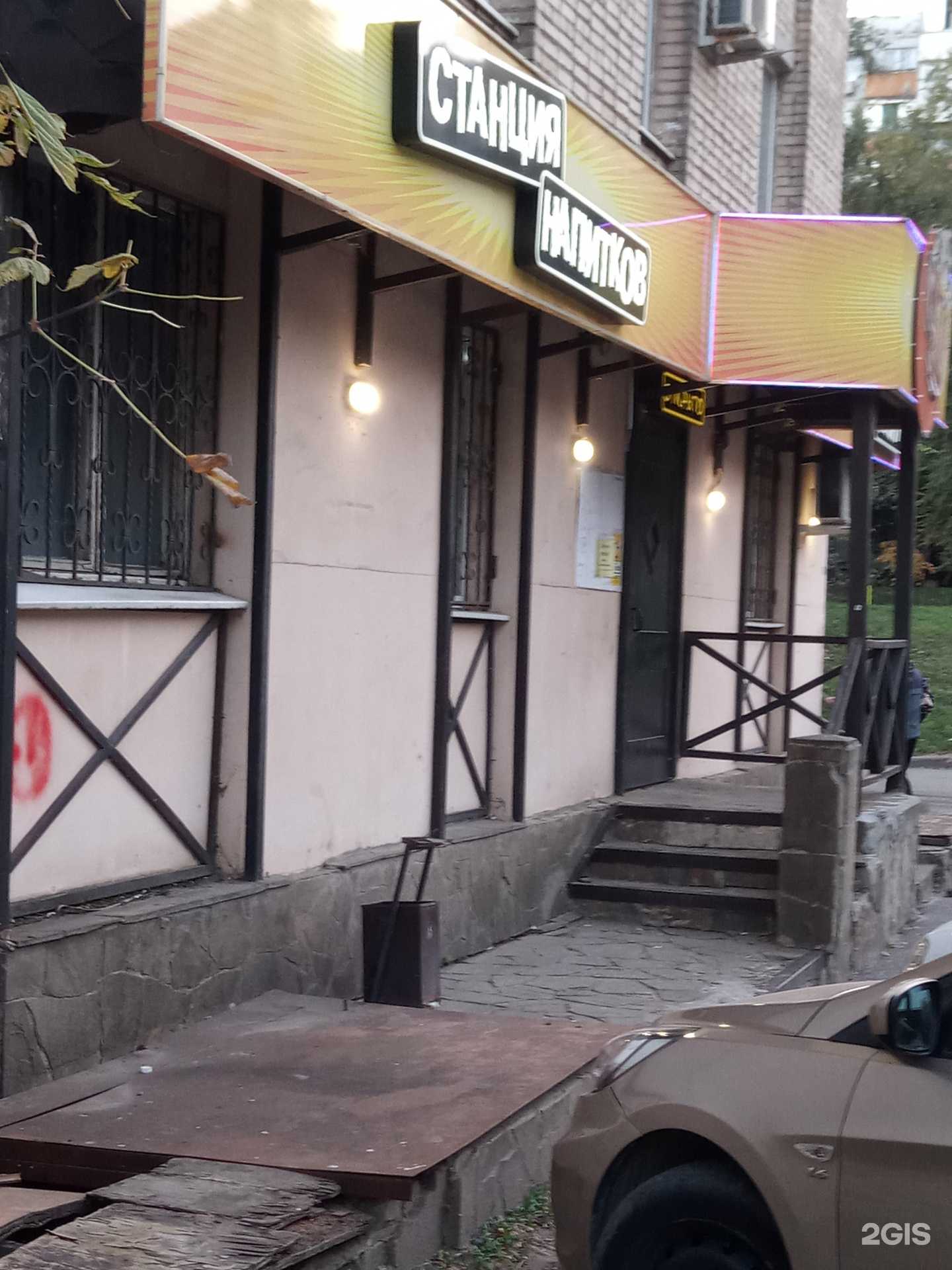 Отзывы на компанию Станция напитков в г. Ростов-на-Дону c фото