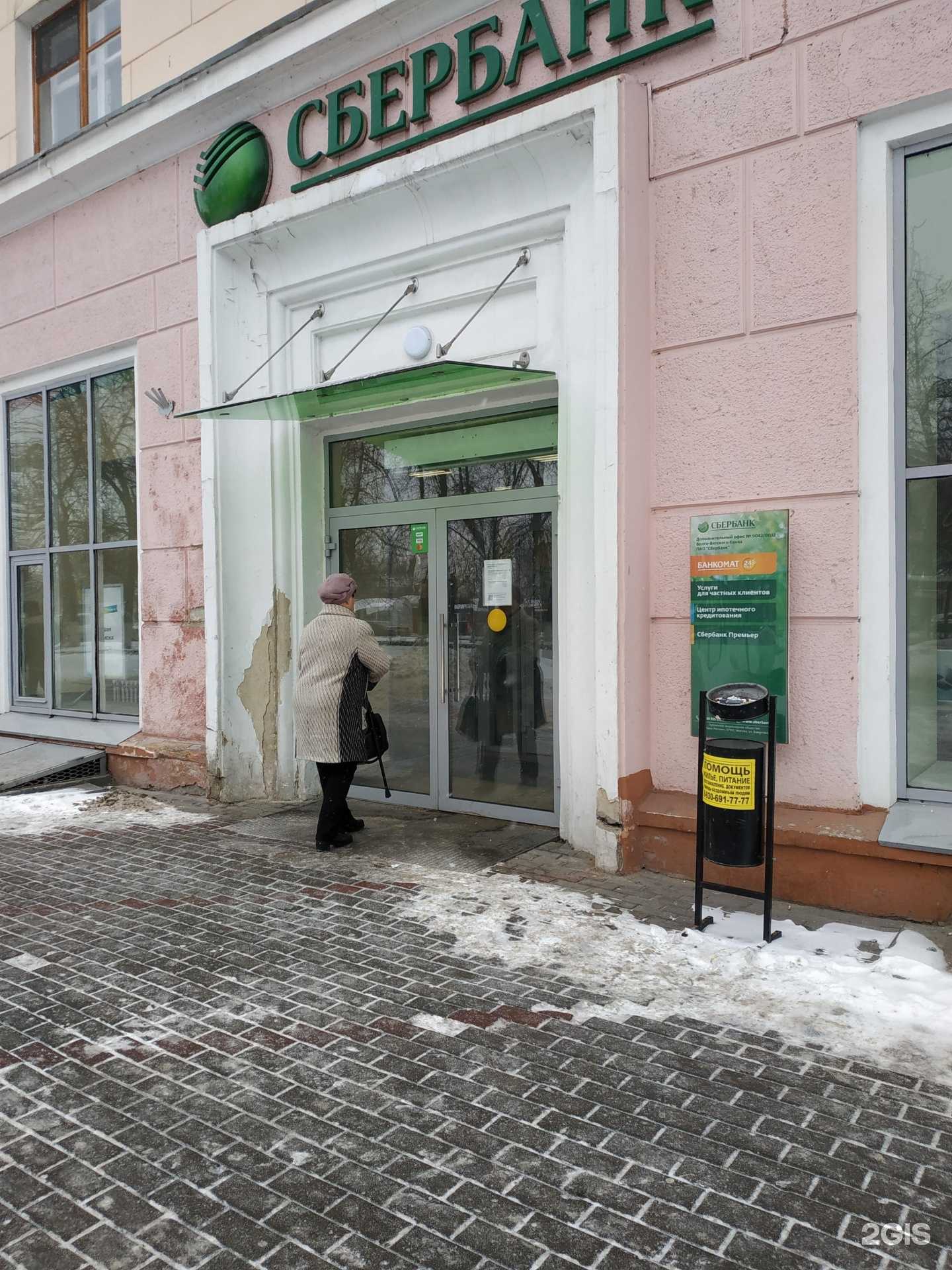 Отзывы на компанию СберСтрахование в Нижнем Новгороде c фото